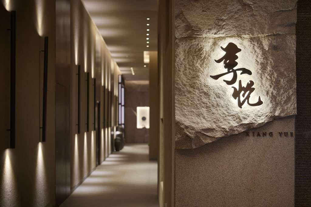 Hyatt Regency Shanghai Jiading Ресторант снимка